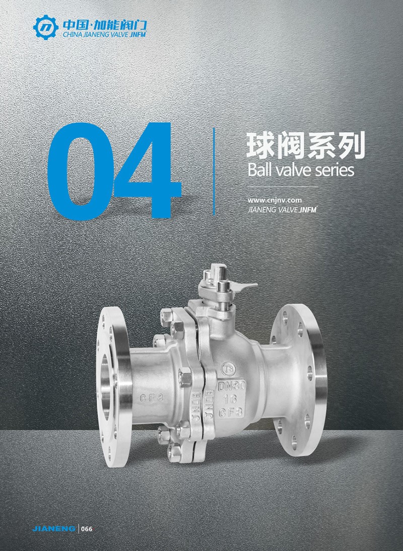 Ball valve series